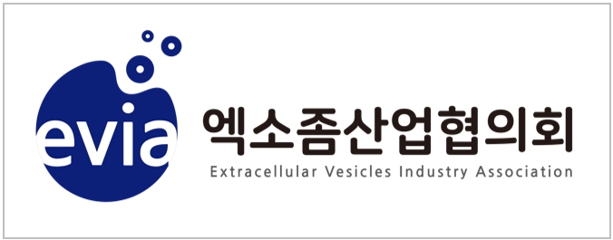 엑소좀산업협의회